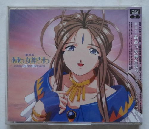 Goddes cd original - ah!, my