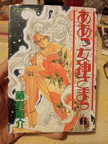 Manga mia dea ah - ah!, my