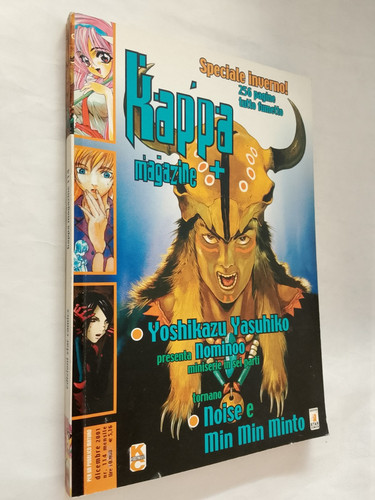 Kappa magazine 114 - kappa, oh,